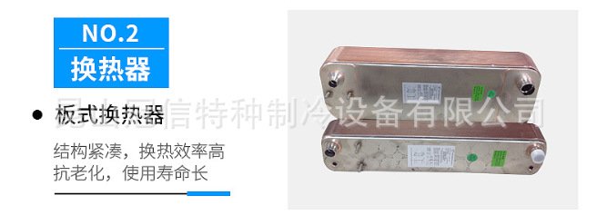 新能源冷热测试机(图2)