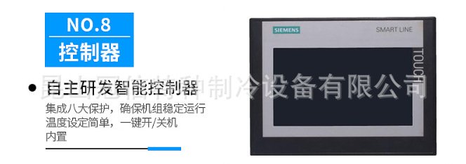新能源冷热测试机(图10)