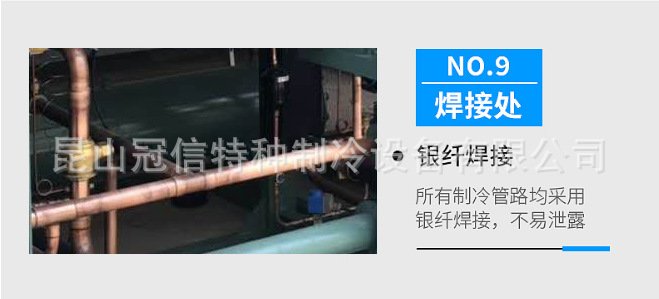 新能源冷热测试机(图9)