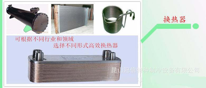 风冷式冷水机(图5)