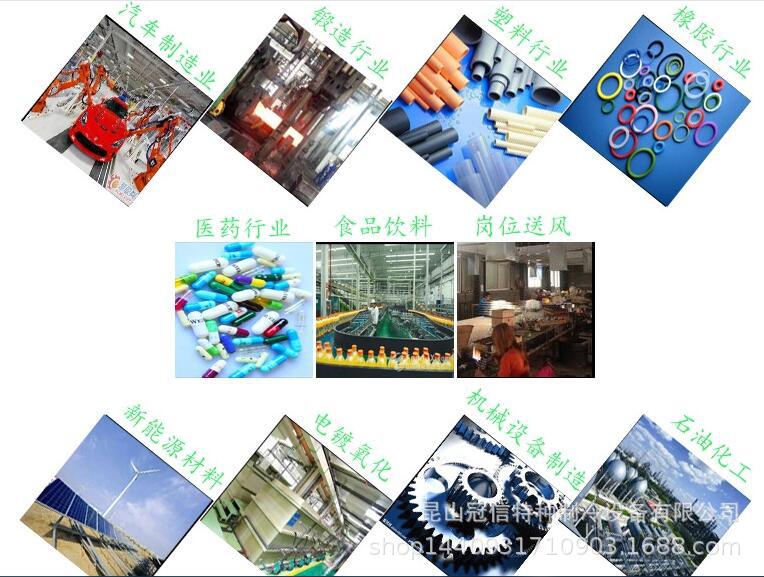 风冷式冷水机(图8)