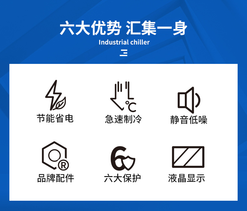 风冷式冷水机(图9)